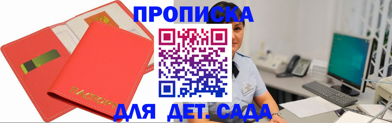 временная регистрация для всех в Кукморе