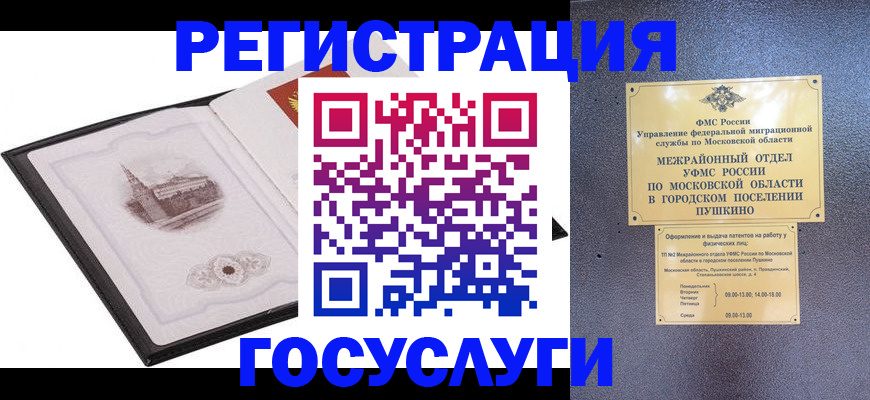 временная регистрация для школы в Кукморе