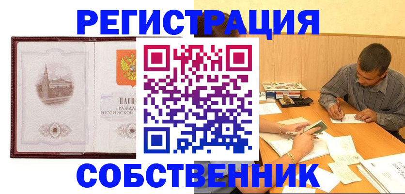 временная регистрация в Кукморе