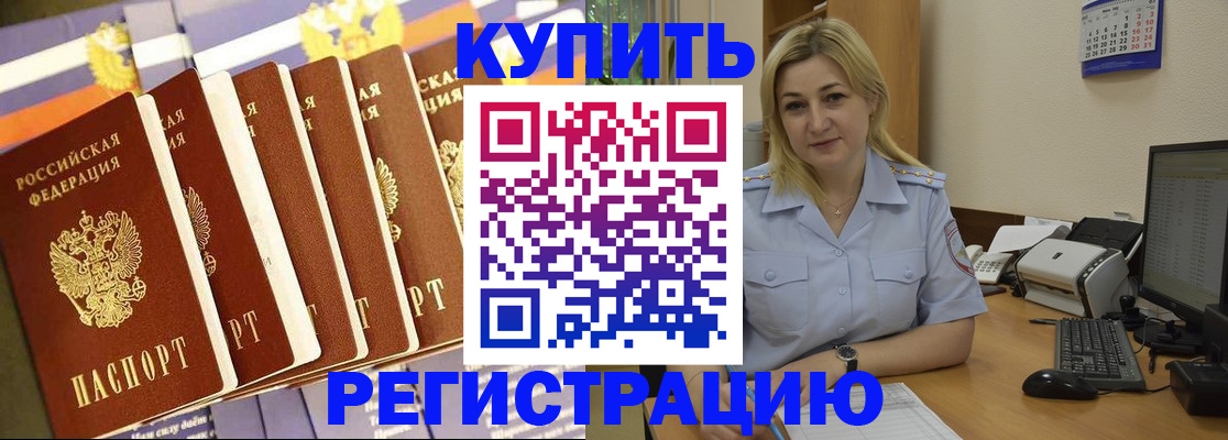 временная регистрация в квартире в Кукморе