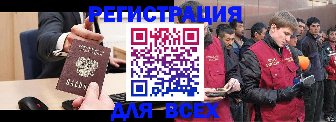 прописка 2025 в Кукморе